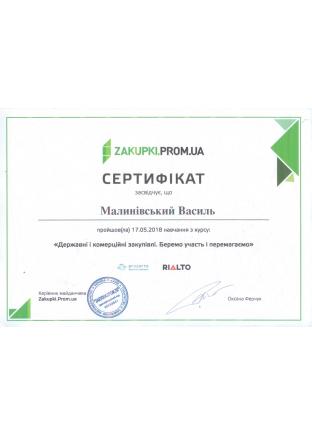 Сертифікат Zakúpki.Prom.ua